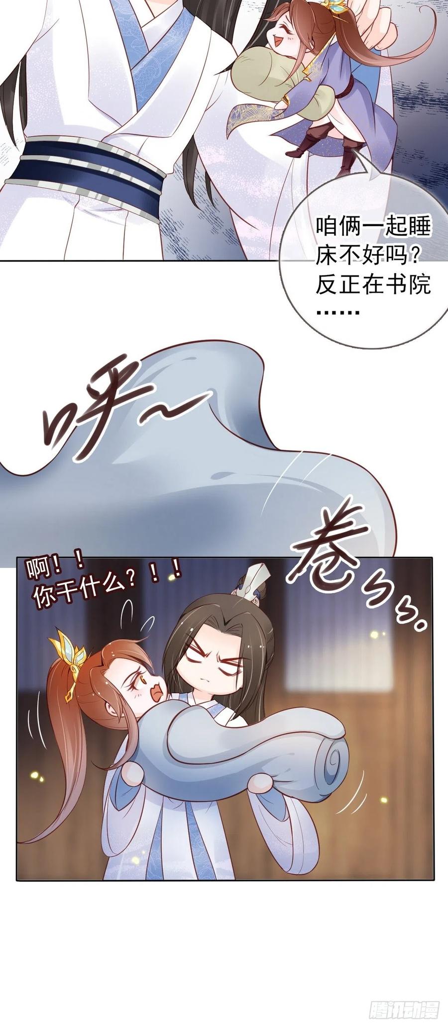 《她成了病娇君王的白月光》030 亲一下又不会死 第35页