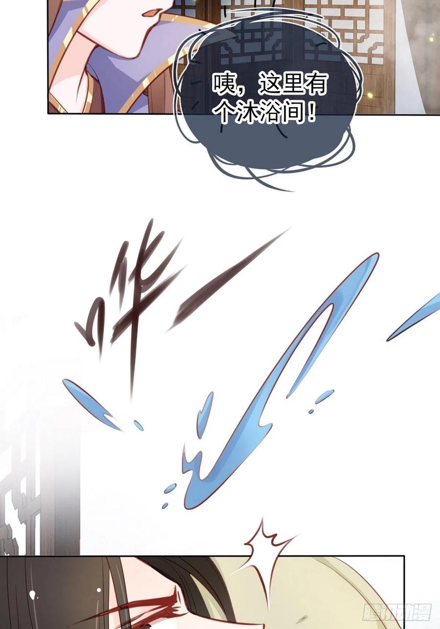 《她成了病娇君王的白月光》030 亲一下又不会死 第38页