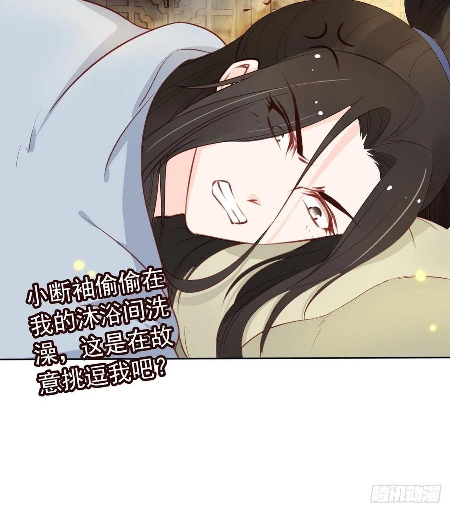 《她成了病娇君王的白月光》030 亲一下又不会死 第41页