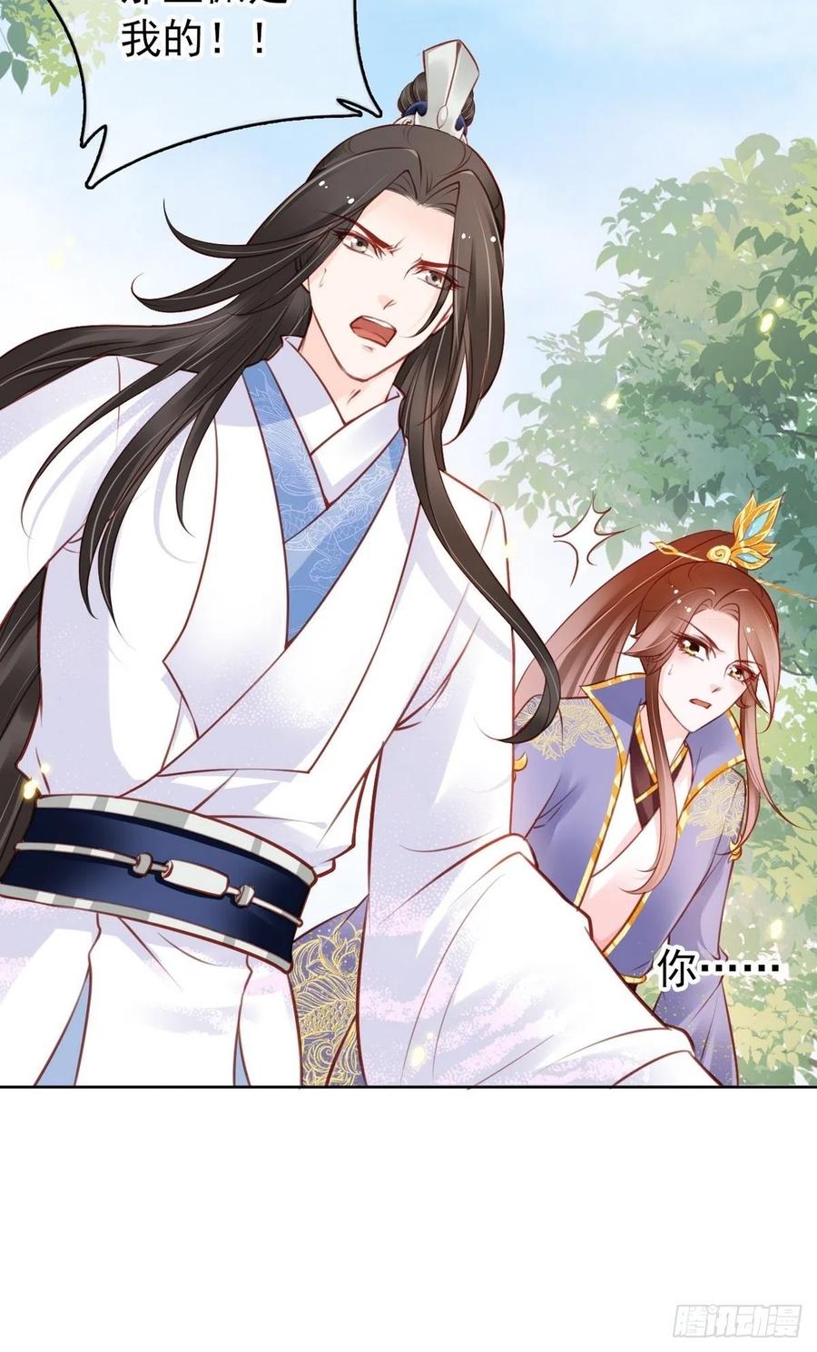 《她成了病娇君王的白月光》031 孤男寡男共处一室 第41页