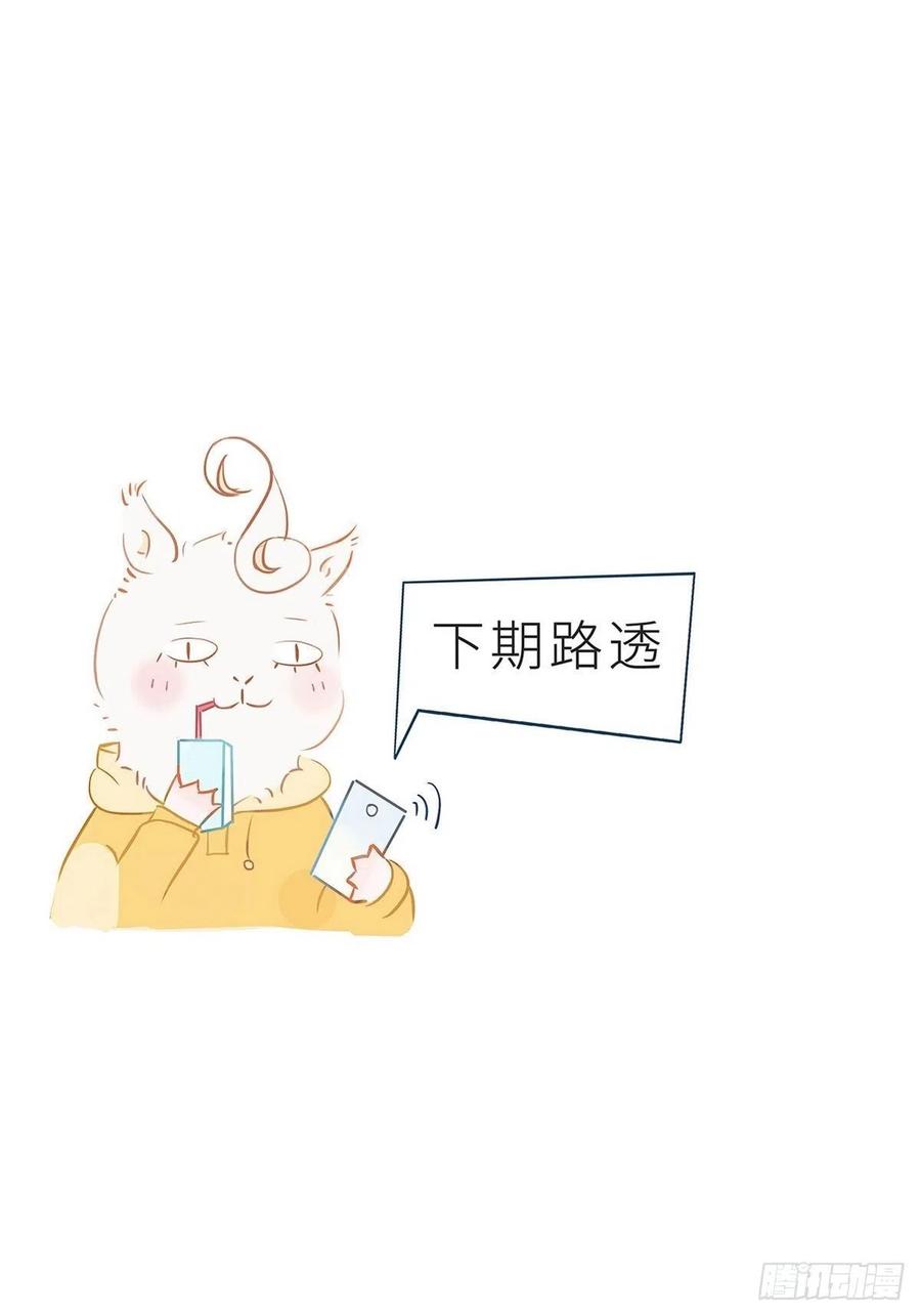 《她成了病娇君王的白月光》031 孤男寡男共处一室 第43页