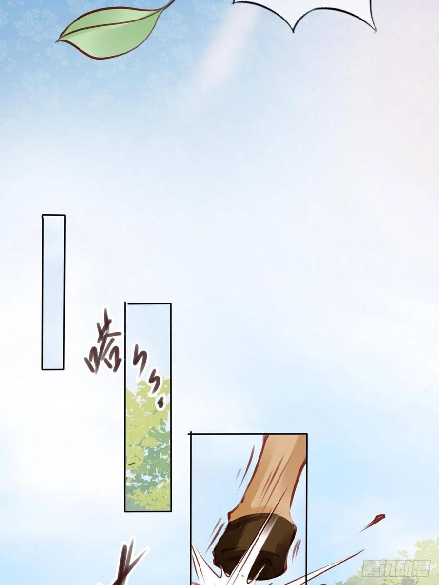 《她成了病娇君王的白月光》031 孤男寡男共处一室 第22页