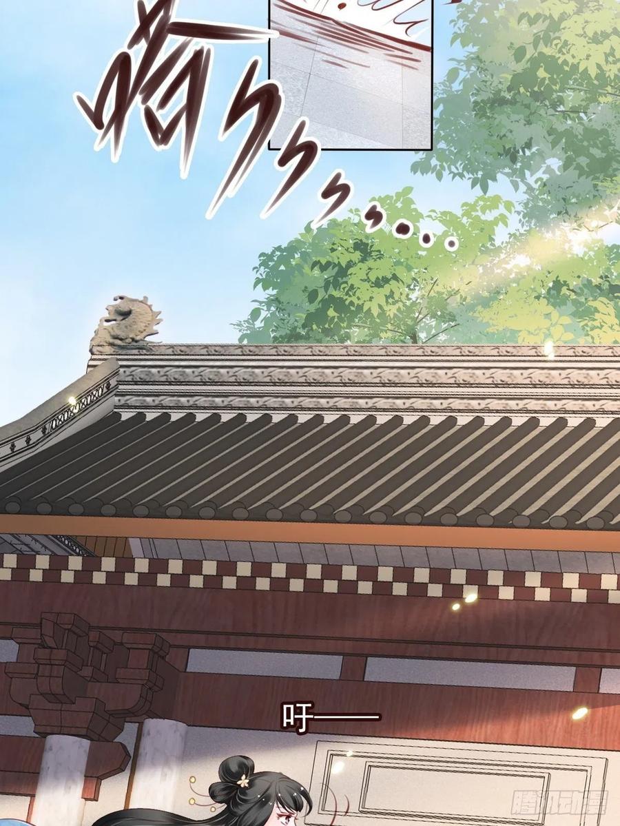 《她成了病娇君王的白月光》031 孤男寡男共处一室 第23页