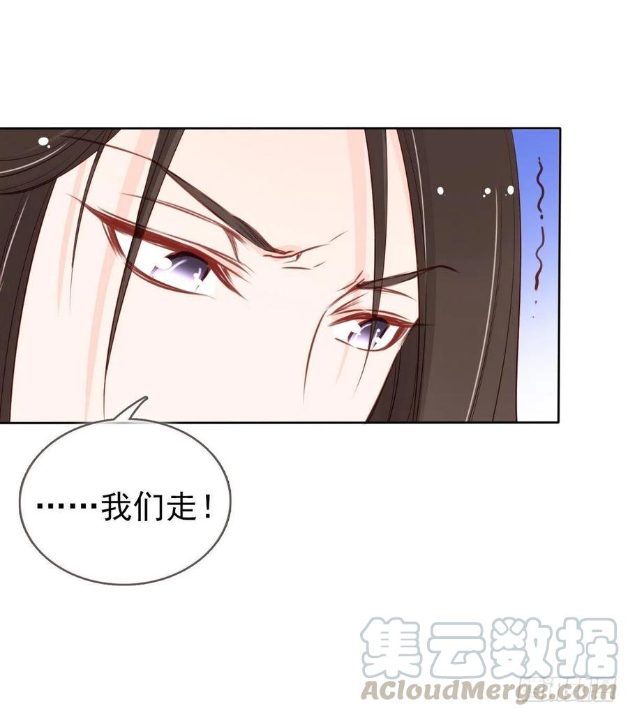 《她成了病娇君王的白月光》032 稀罕他的贴身之物 第13页