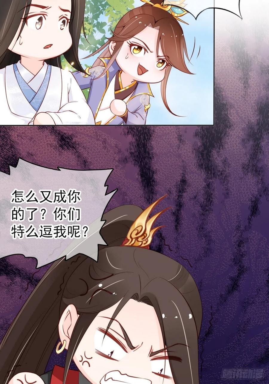 《她成了病娇君王的白月光》032 稀罕他的贴身之物 第7页