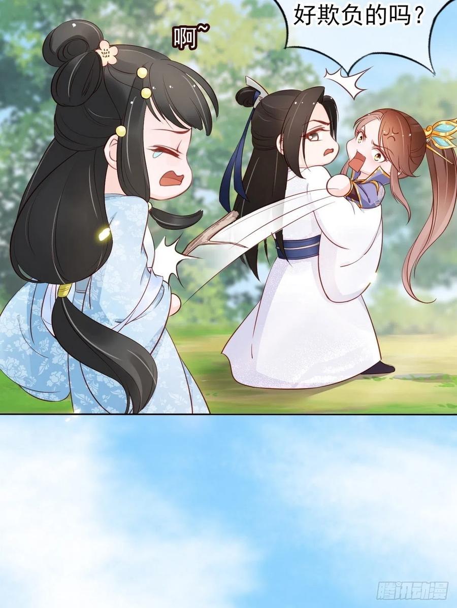 《她成了病娇君王的白月光》032 稀罕他的贴身之物 第32页