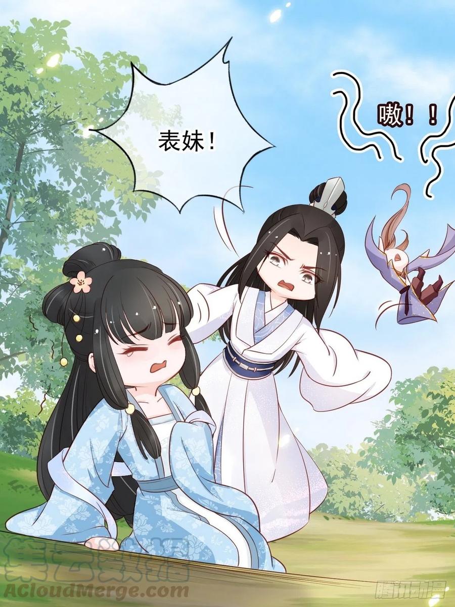 《她成了病娇君王的白月光》032 稀罕他的贴身之物 第33页