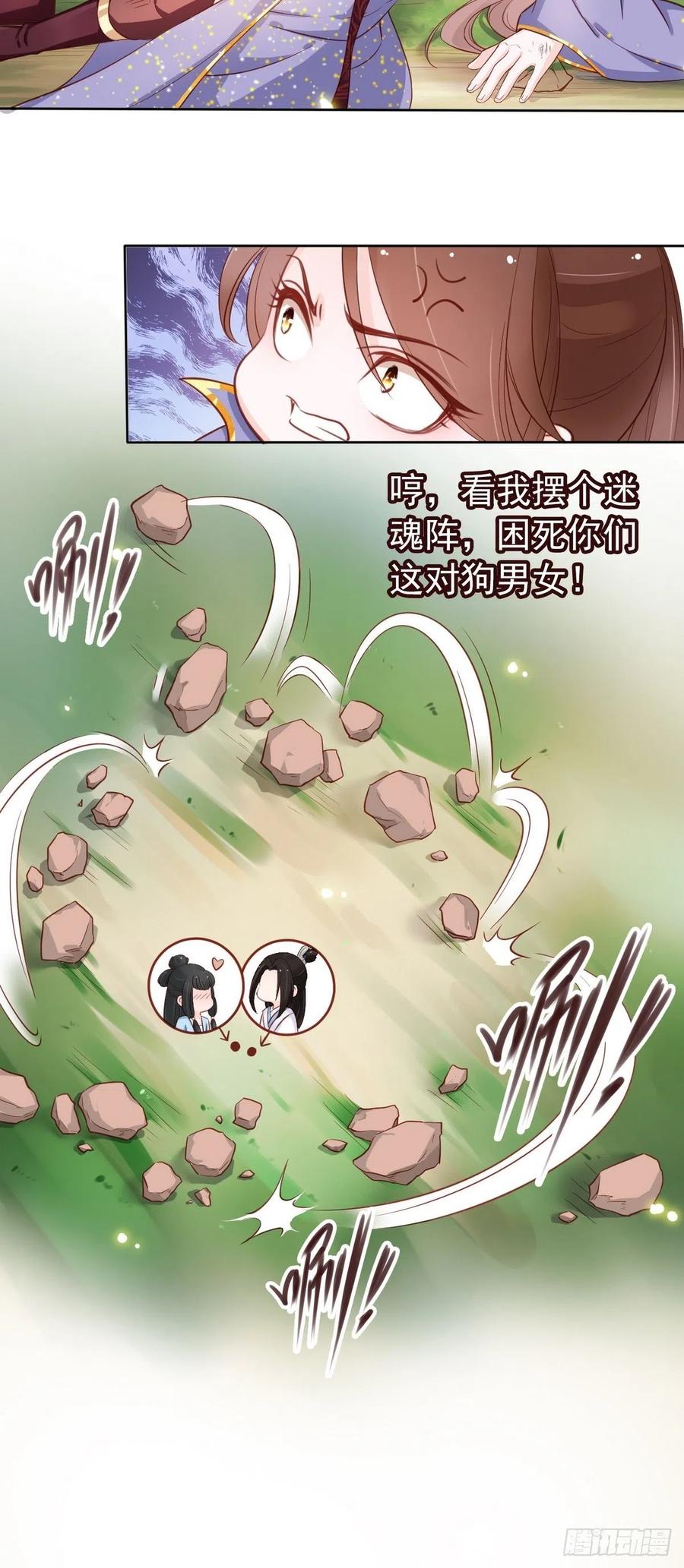《她成了病娇君王的白月光》032 稀罕他的贴身之物 第35页