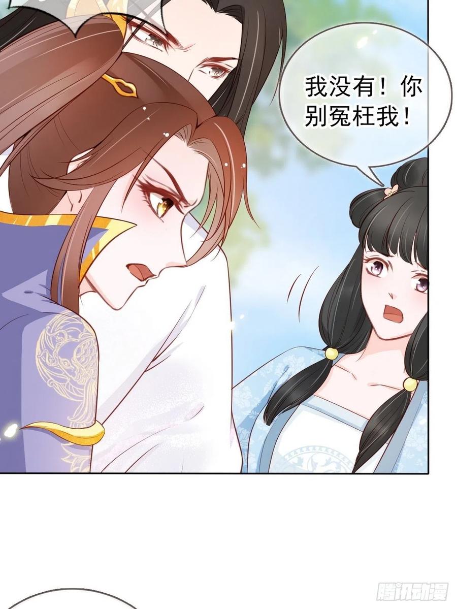 《她成了病娇君王的白月光》032 稀罕他的贴身之物 第27页