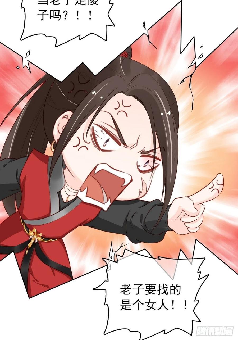 《她成了病娇君王的白月光》032 稀罕他的贴身之物 第4页