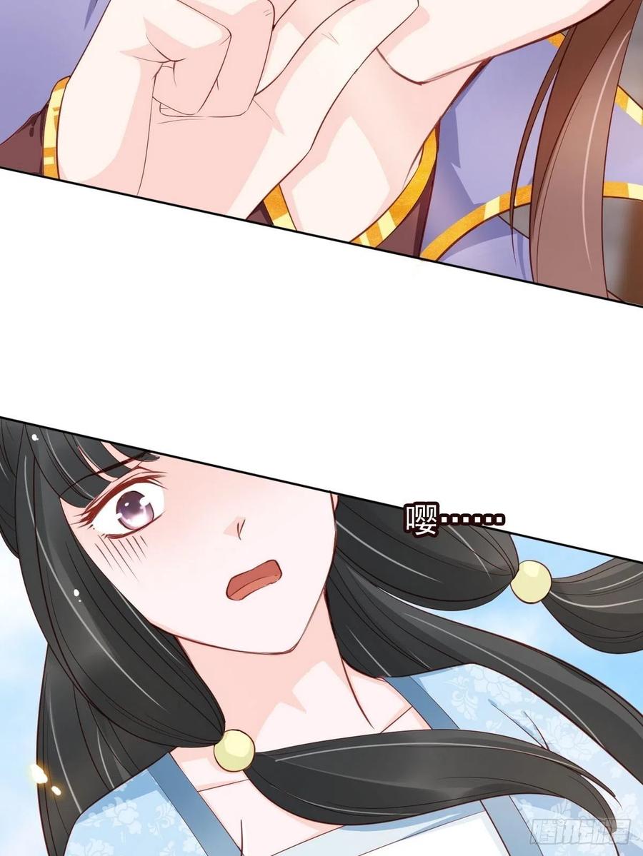 《她成了病娇君王的白月光》033 李遥澈彻底疯掉 第20页
