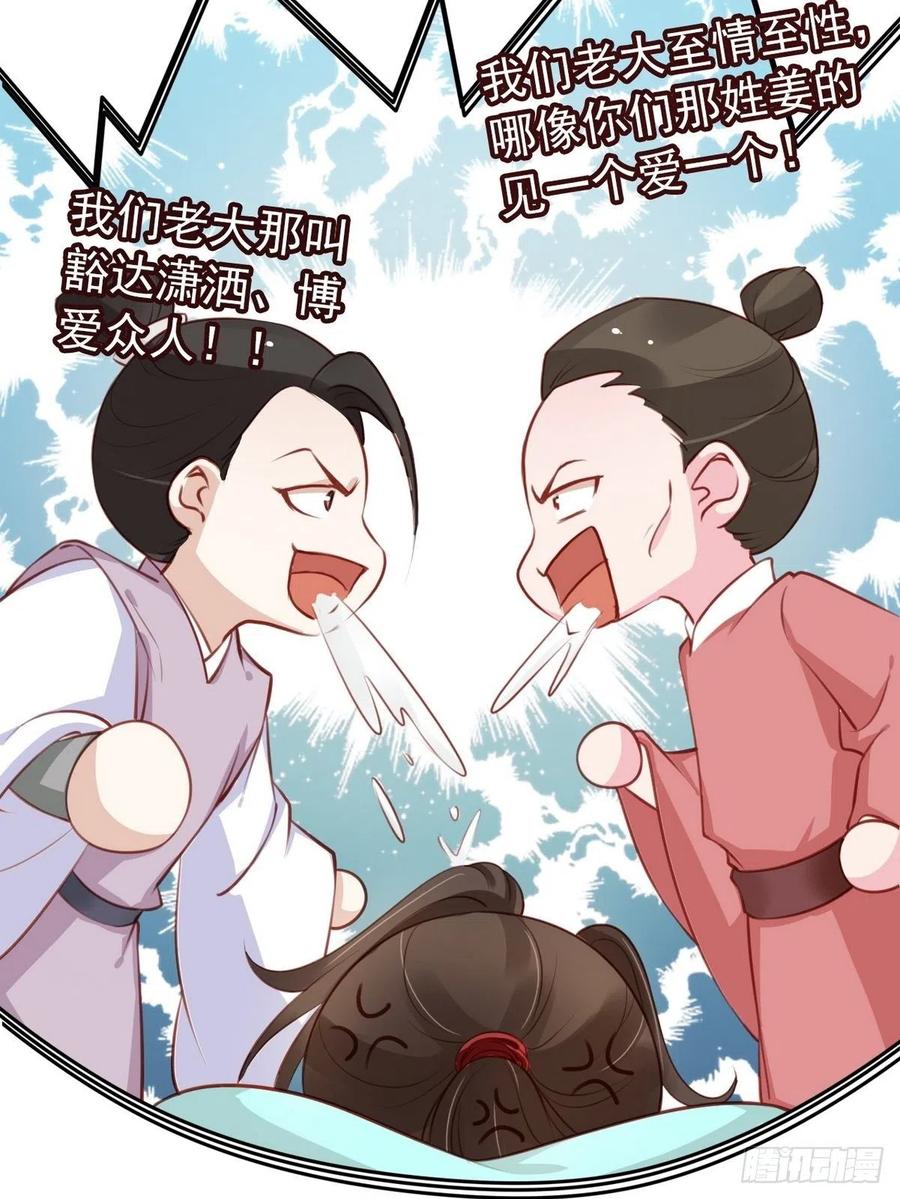 《她成了病娇君王的白月光》033 李遥澈彻底疯掉 第12页