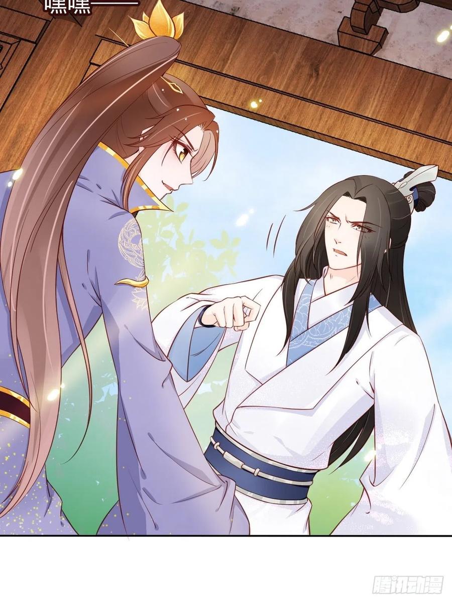 《她成了病娇君王的白月光》033 李遥澈彻底疯掉 第30页
