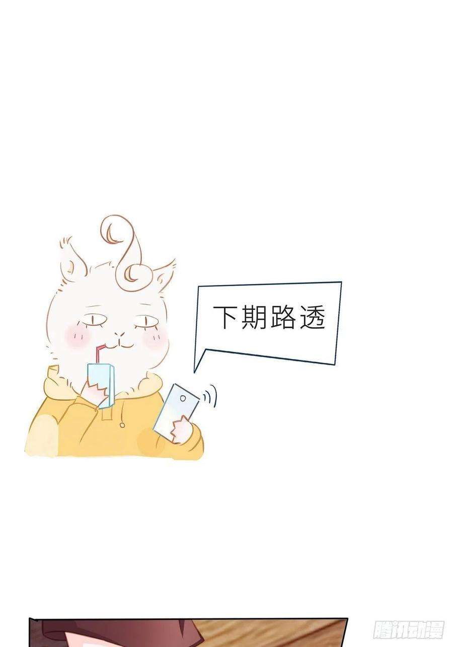 《她成了病娇君王的白月光》033 李遥澈彻底疯掉 第43页