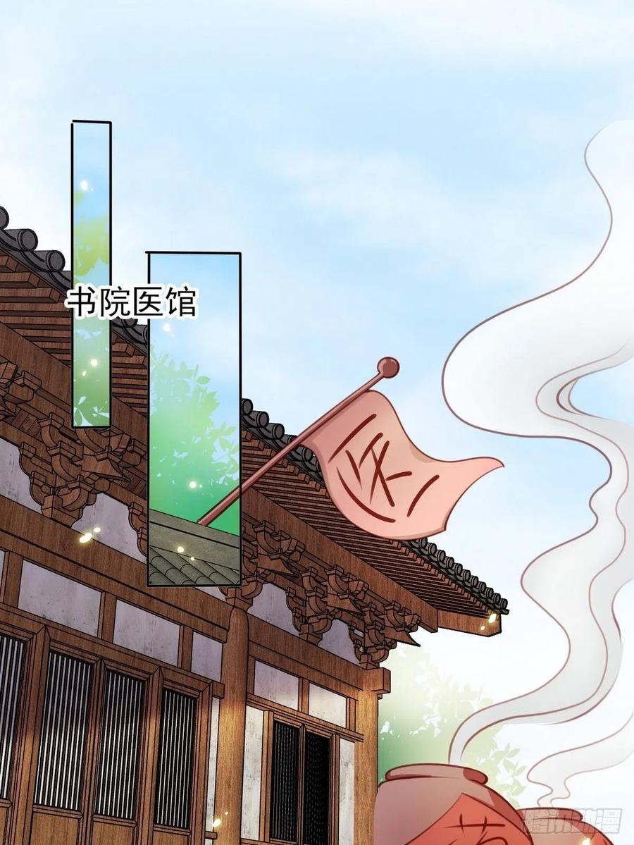 《她成了病娇君王的白月光》033 李遥澈彻底疯掉 第6页