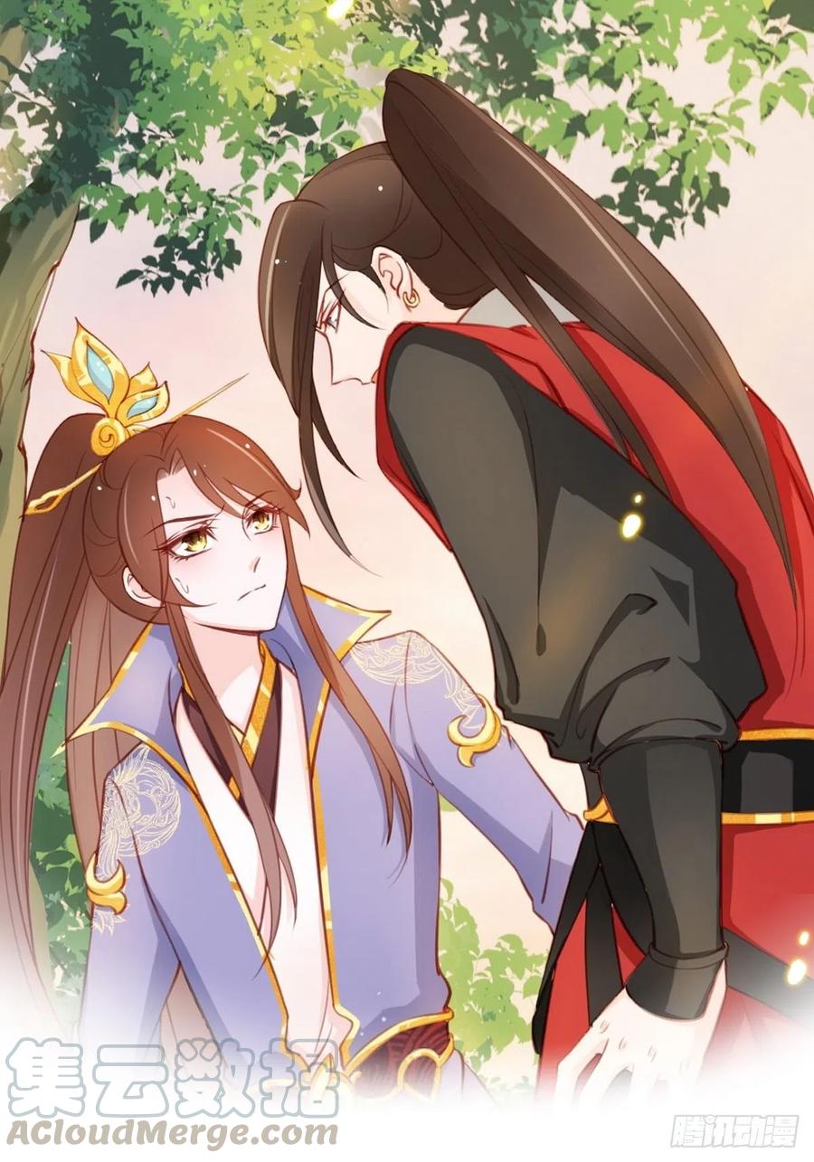 《她成了病娇君王的白月光》033 李遥澈彻底疯掉 第1页