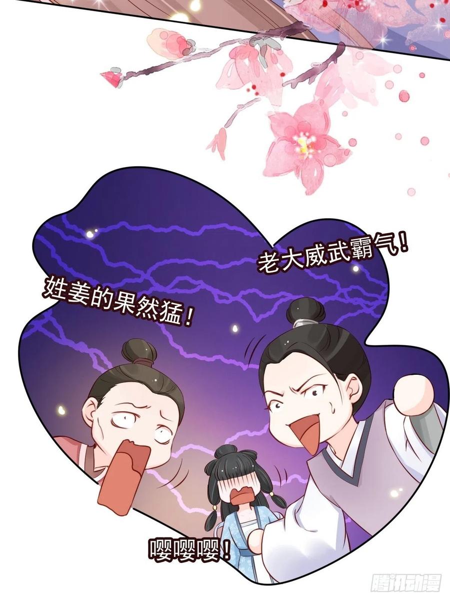 《她成了病娇君王的白月光》033 李遥澈彻底疯掉 第28页