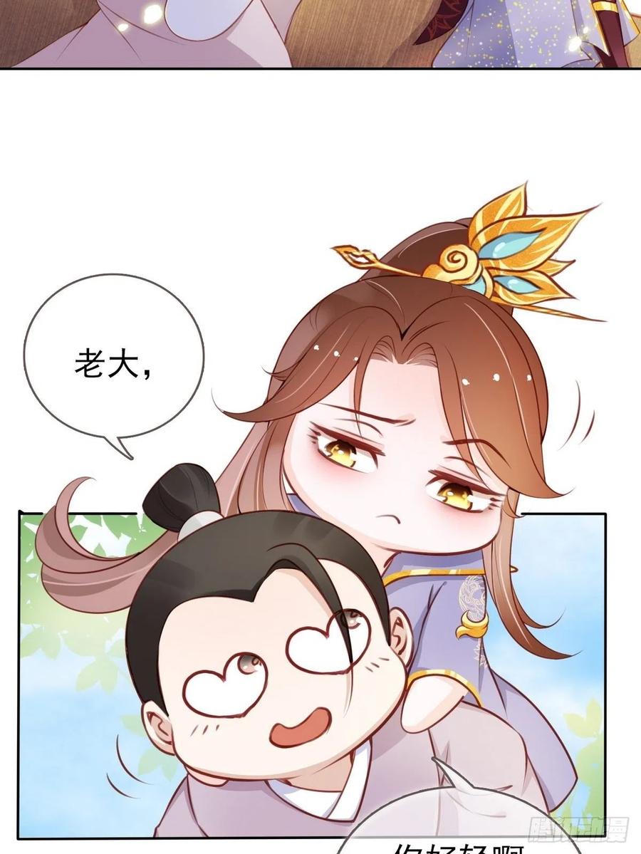 《她成了病娇君王的白月光》033 李遥澈彻底疯掉 第4页