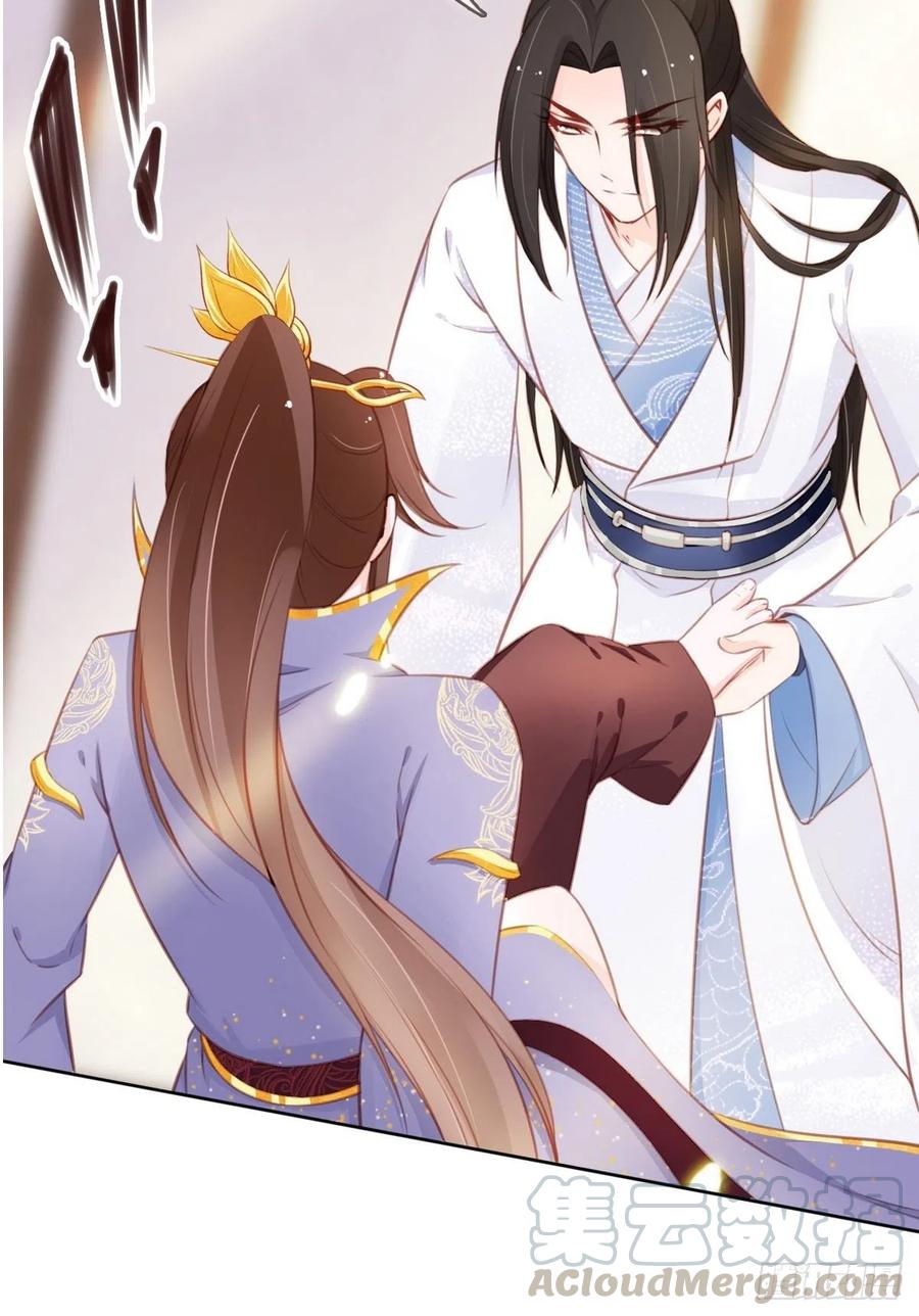 《她成了病娇君王的白月光》033 李遥澈彻底疯掉 第45页