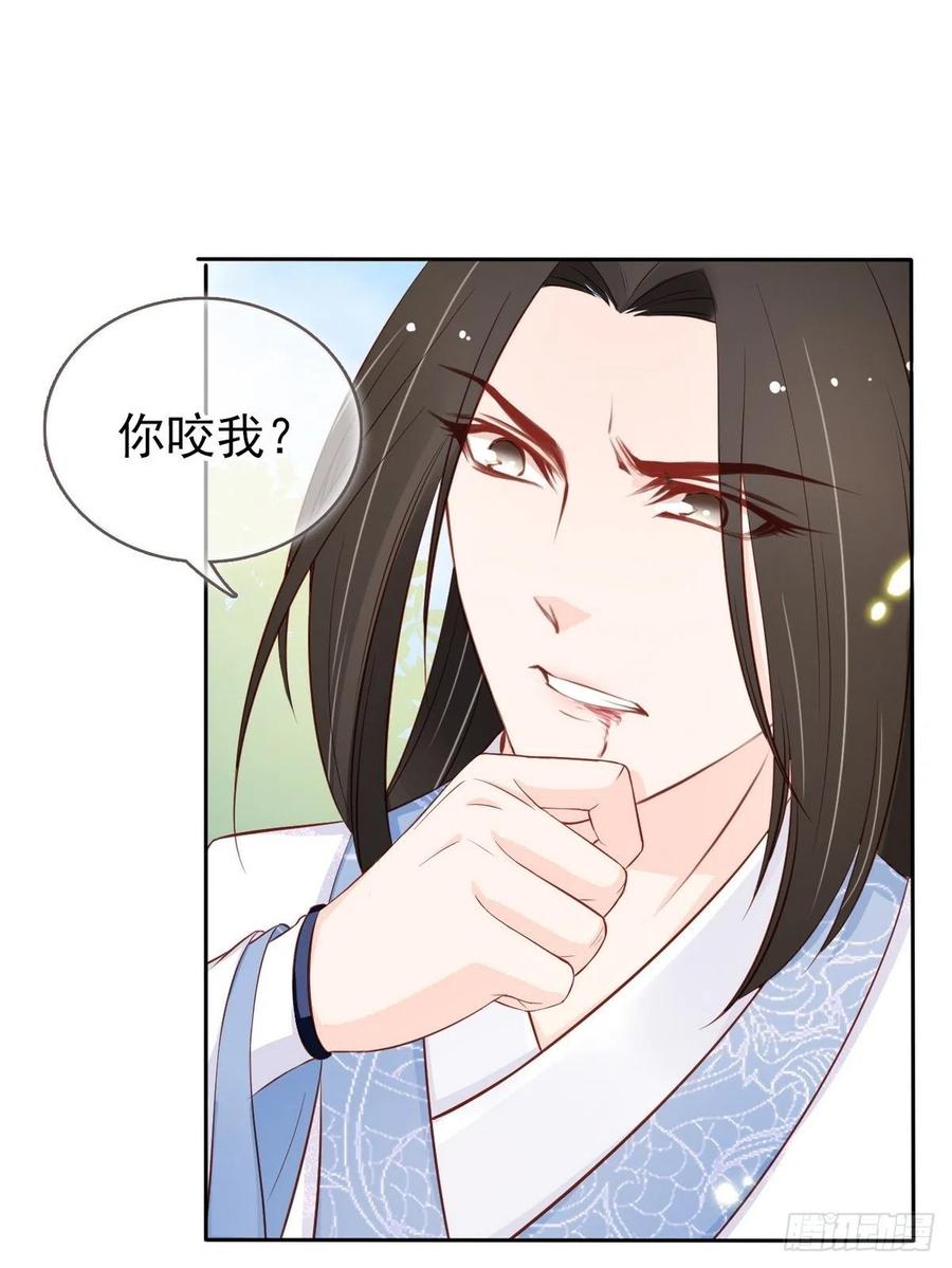 《她成了病娇君王的白月光》033 李遥澈彻底疯掉 第31页