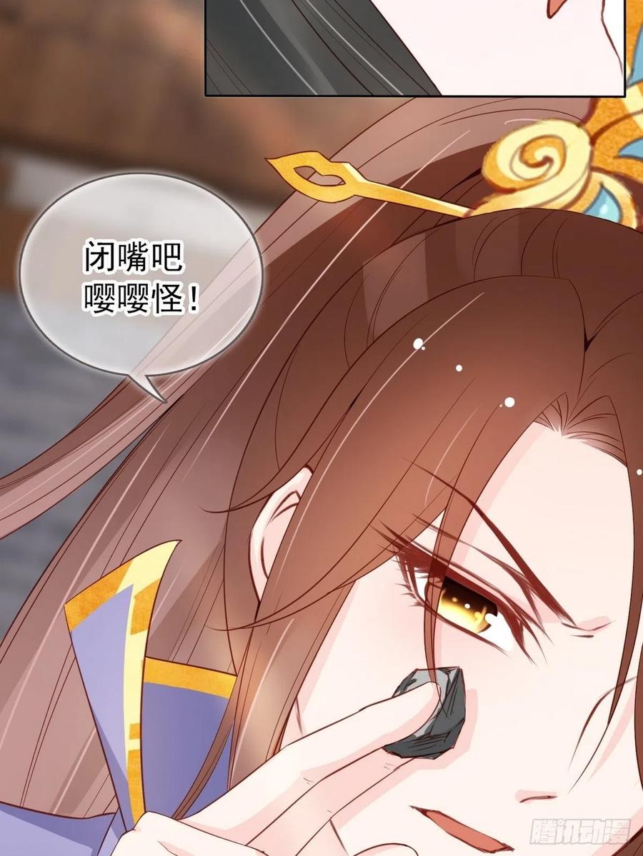《她成了病娇君王的白月光》033 李遥澈彻底疯掉 第19页
