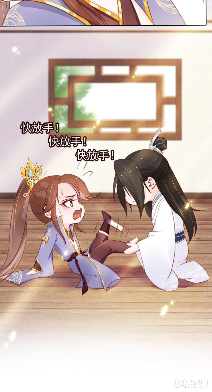 《她成了病娇君王的白月光》034 男主怎么怪怪的 第21页