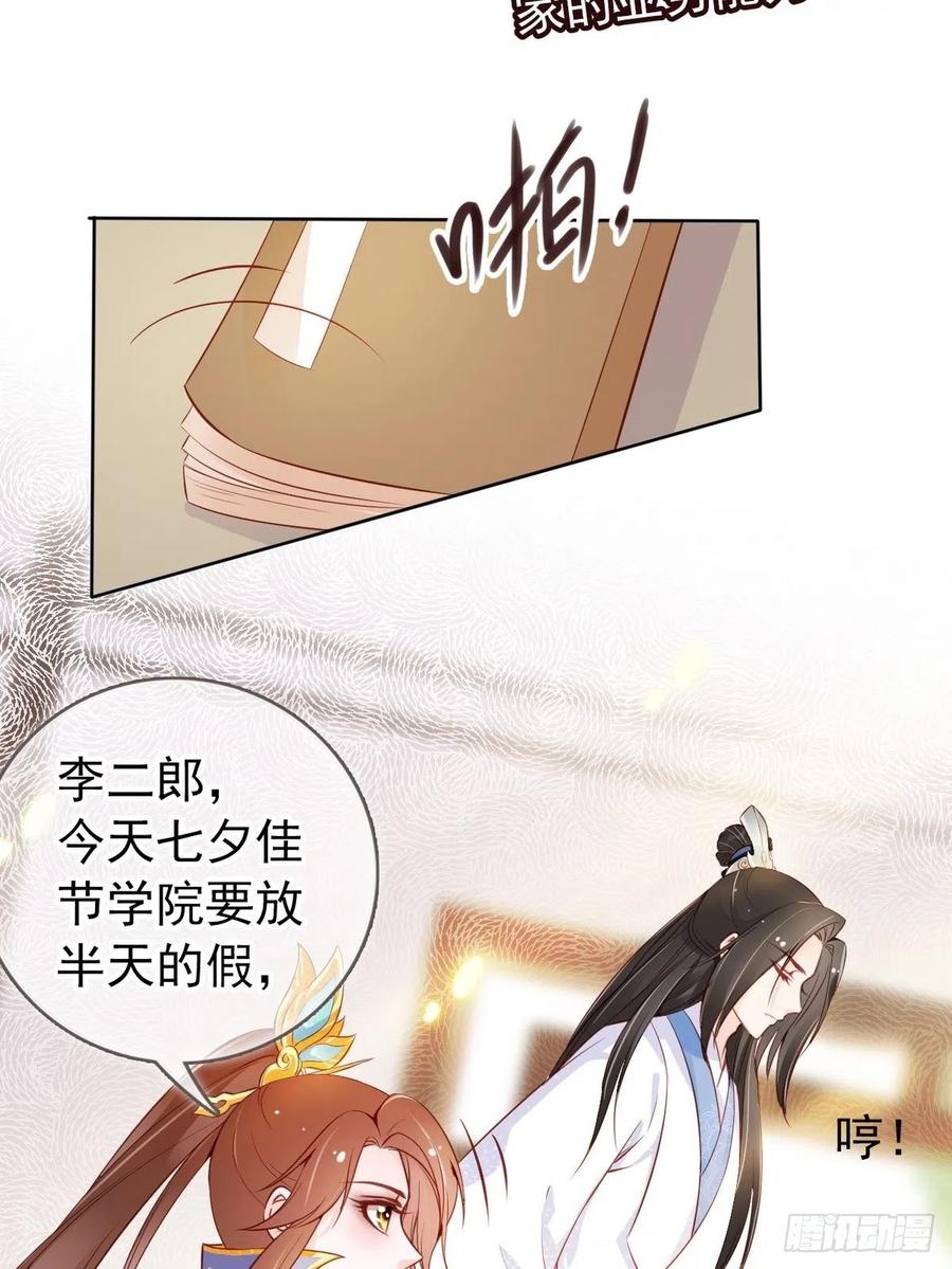 《她成了病娇君王的白月光》034 男主怎么怪怪的 第6页