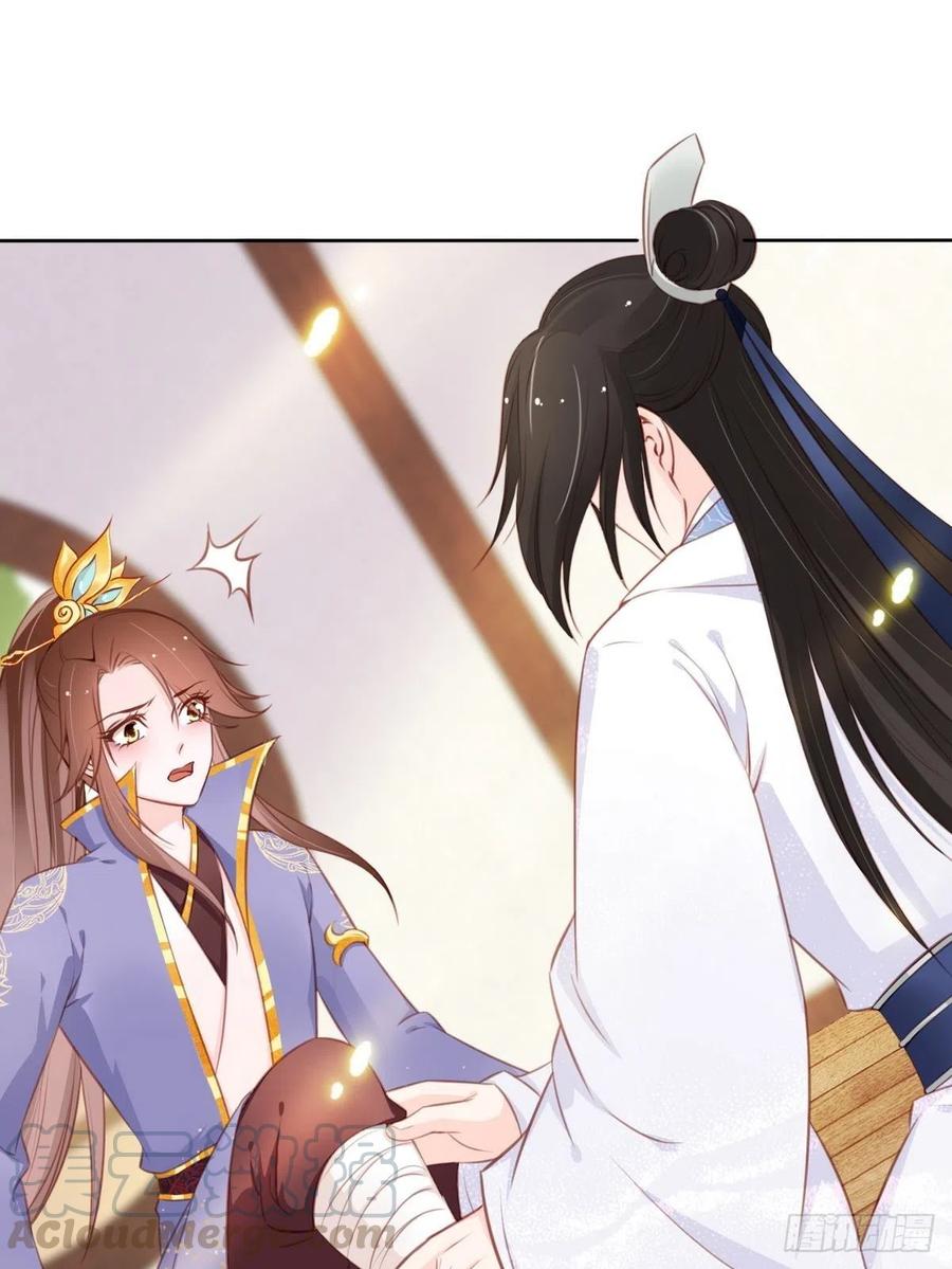 《她成了病娇君王的白月光》034 男主怎么怪怪的 第11页