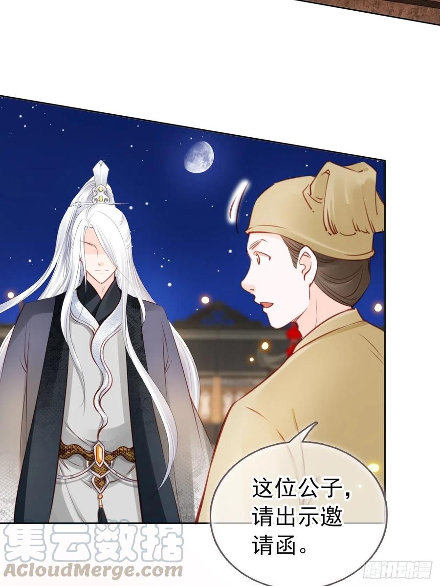 《她成了病娇君王的白月光》035 撞破男主好事 第29页