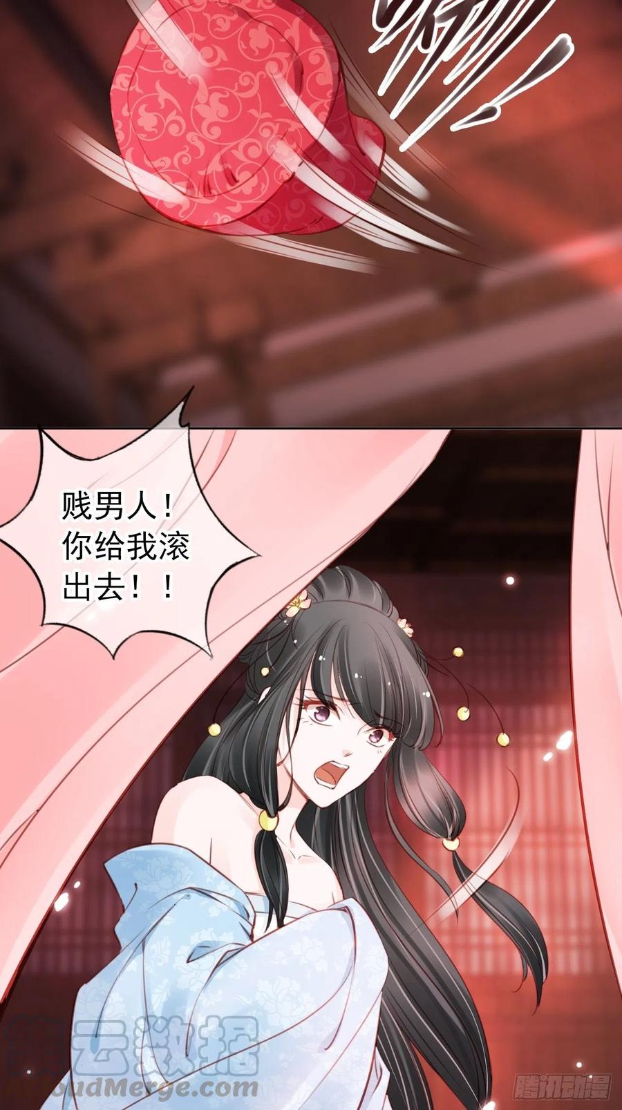 《她成了病娇君王的白月光》035 撞破男主好事 第37页