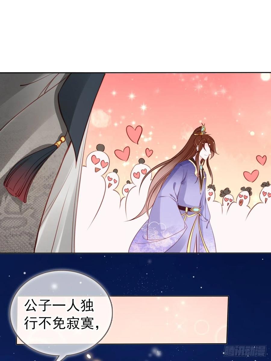 《她成了病娇君王的白月光》035 撞破男主好事 第14页