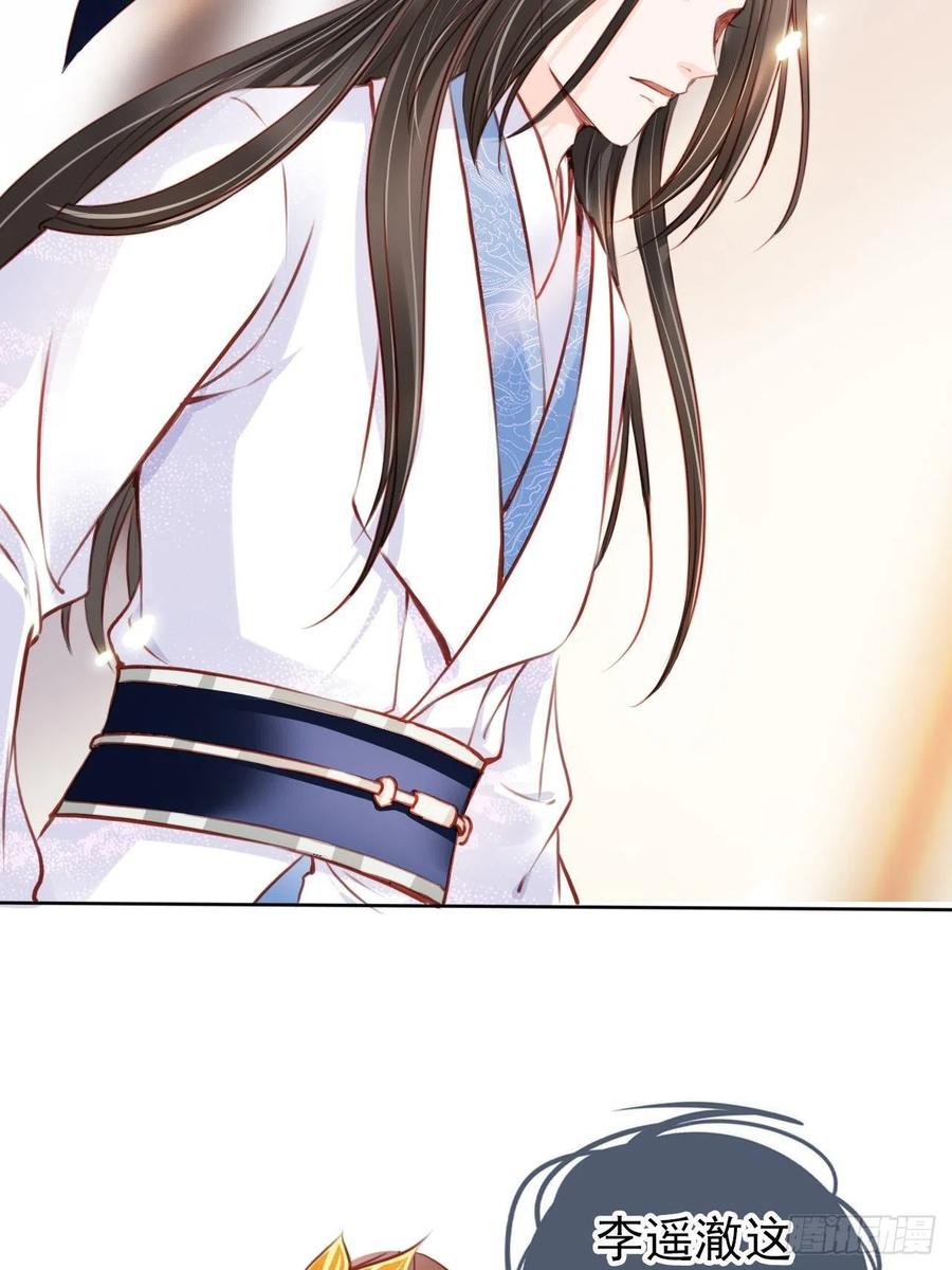 《她成了病娇君王的白月光》035 撞破男主好事 第8页