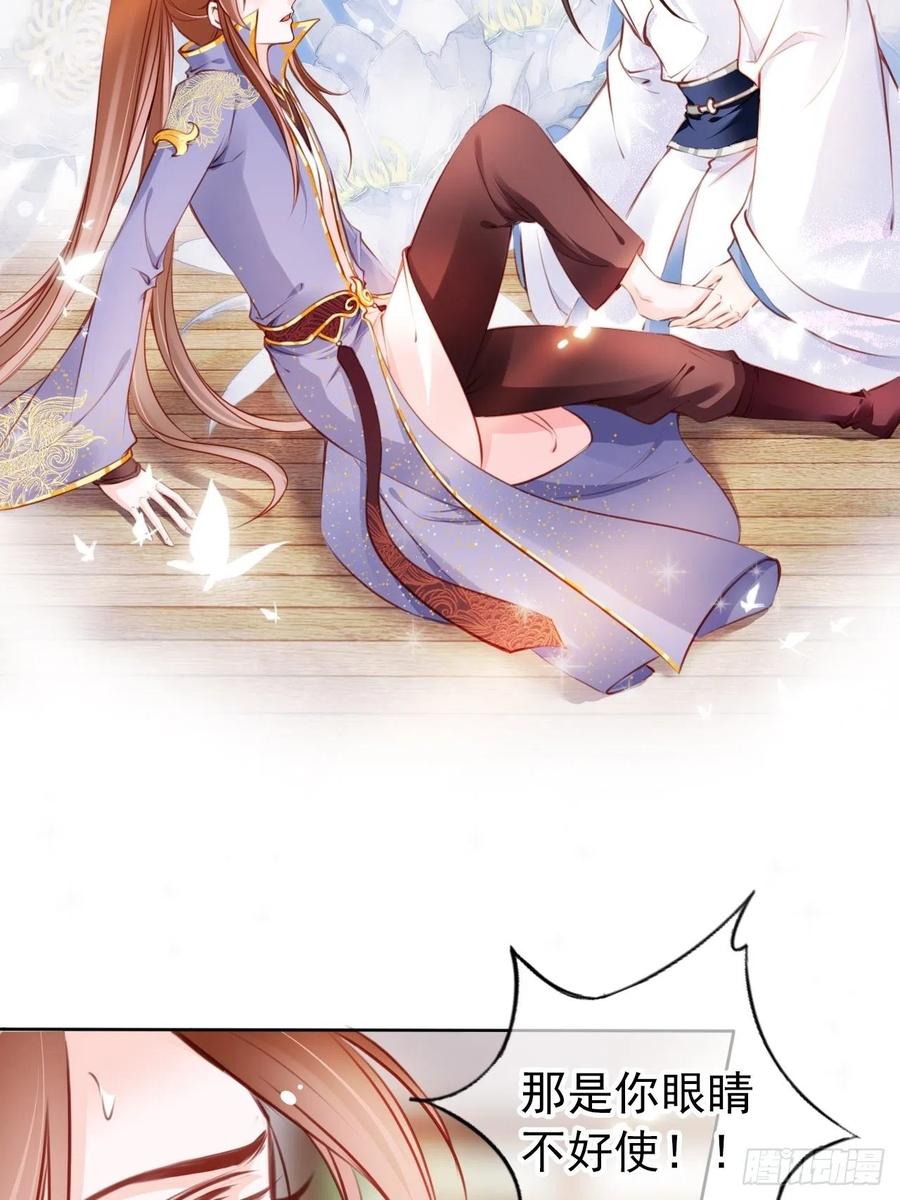 《她成了病娇君王的白月光》035 撞破男主好事 第6页