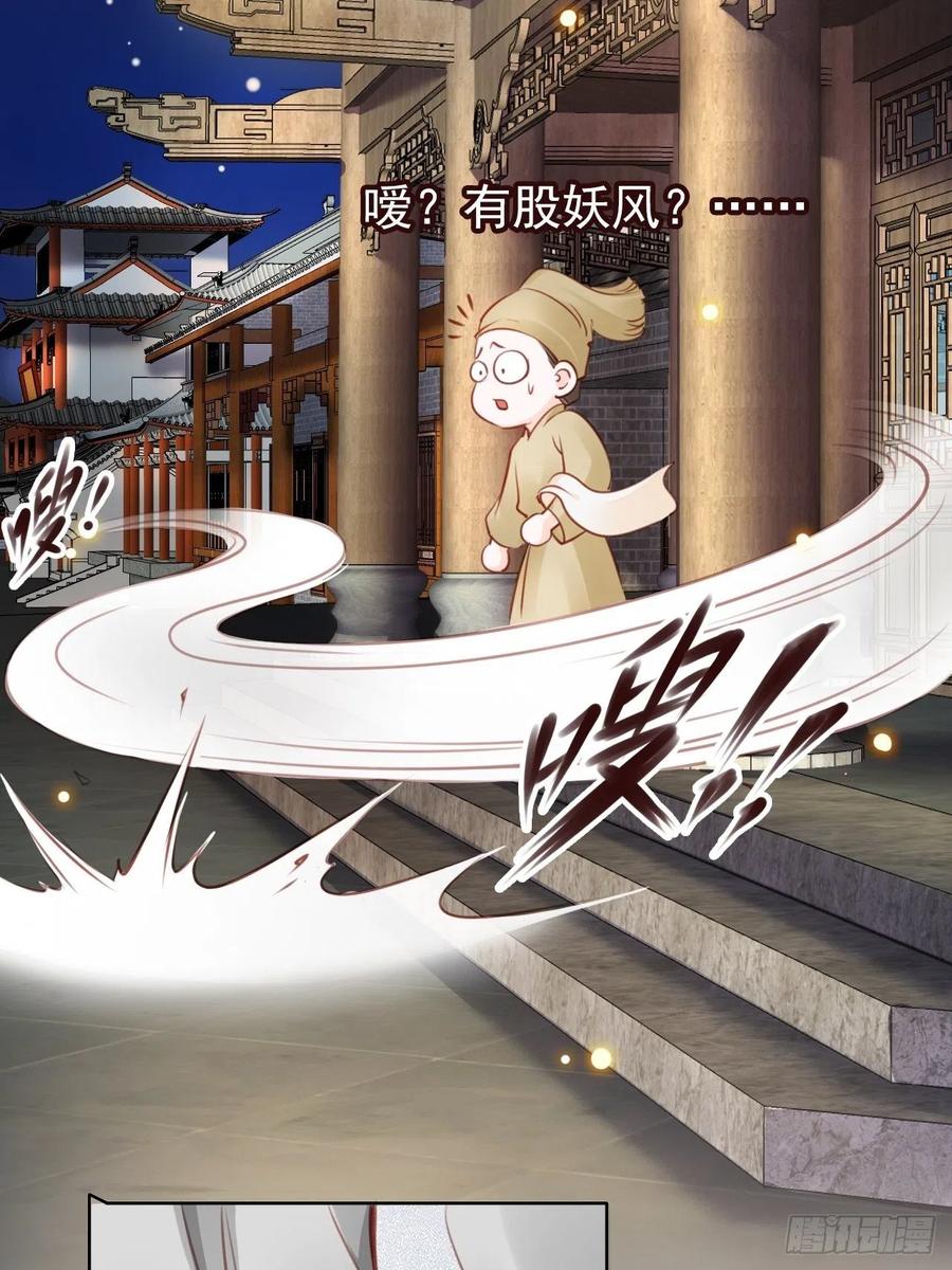 《她成了病娇君王的白月光》035 撞破男主好事 第26页