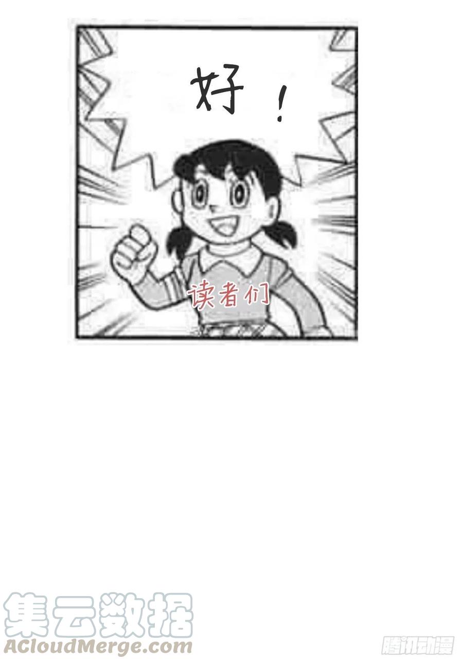 《她成了病娇君王的白月光》035 撞破男主好事 第45页