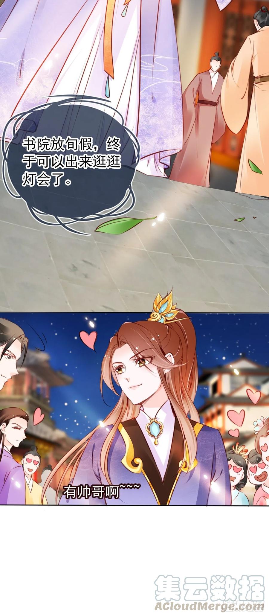 《她成了病娇君王的白月光》035 撞破男主好事 第13页