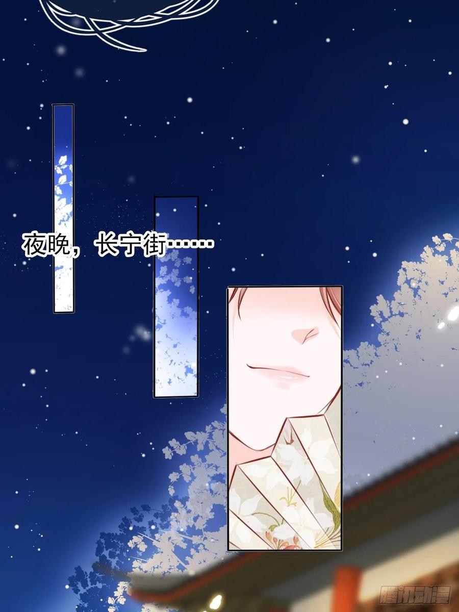 《她成了病娇君王的白月光》035 撞破男主好事 第11页