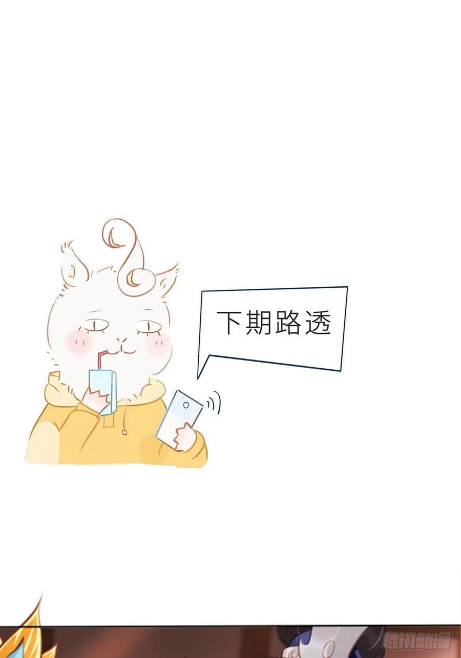 《她成了病娇君王的白月光》035 撞破男主好事 第43页