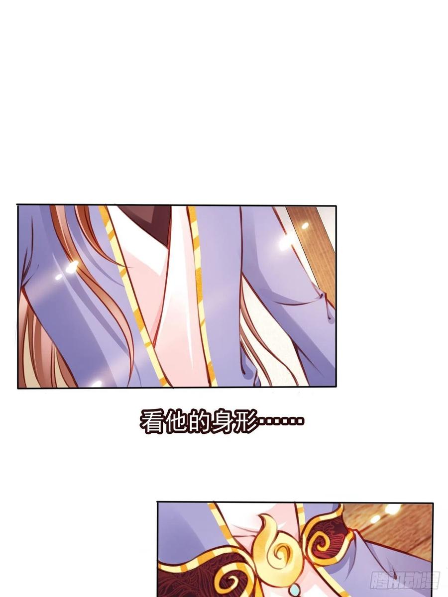 《她成了病娇君王的白月光》035 撞破男主好事 第3页