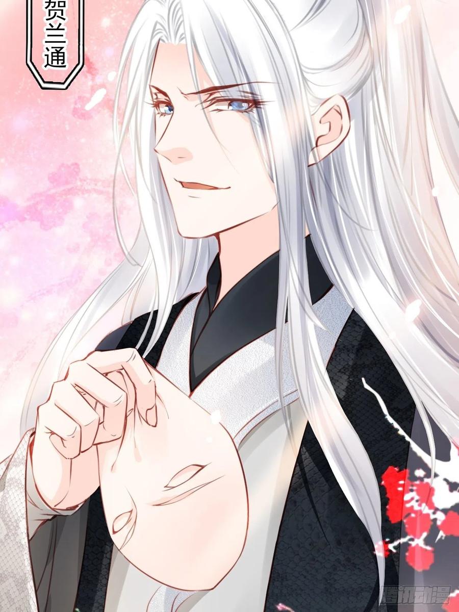 《她成了病娇君王的白月光》035 撞破男主好事 第31页