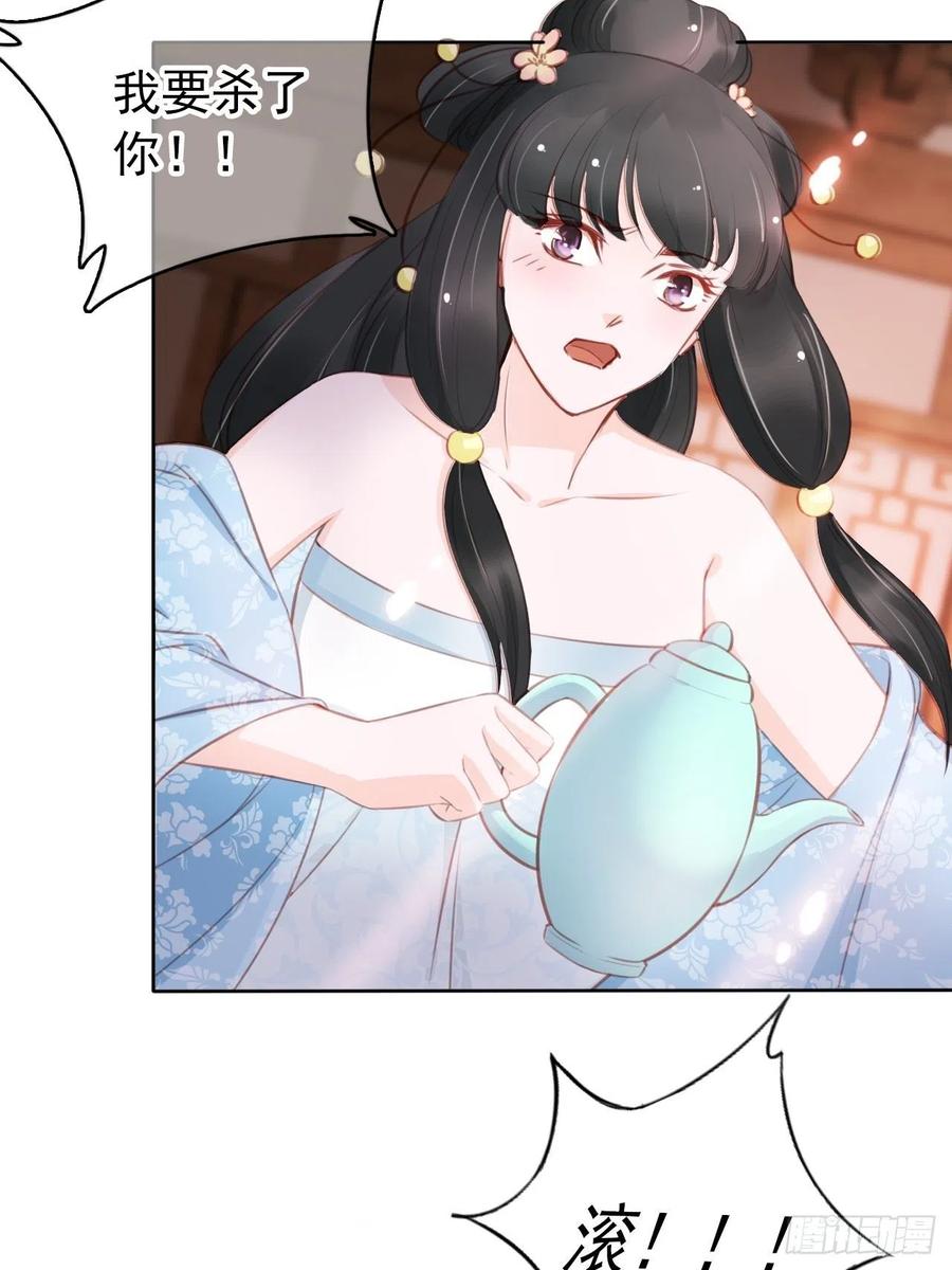 《她成了病娇君王的白月光》036 再脱就暴露了 第6页