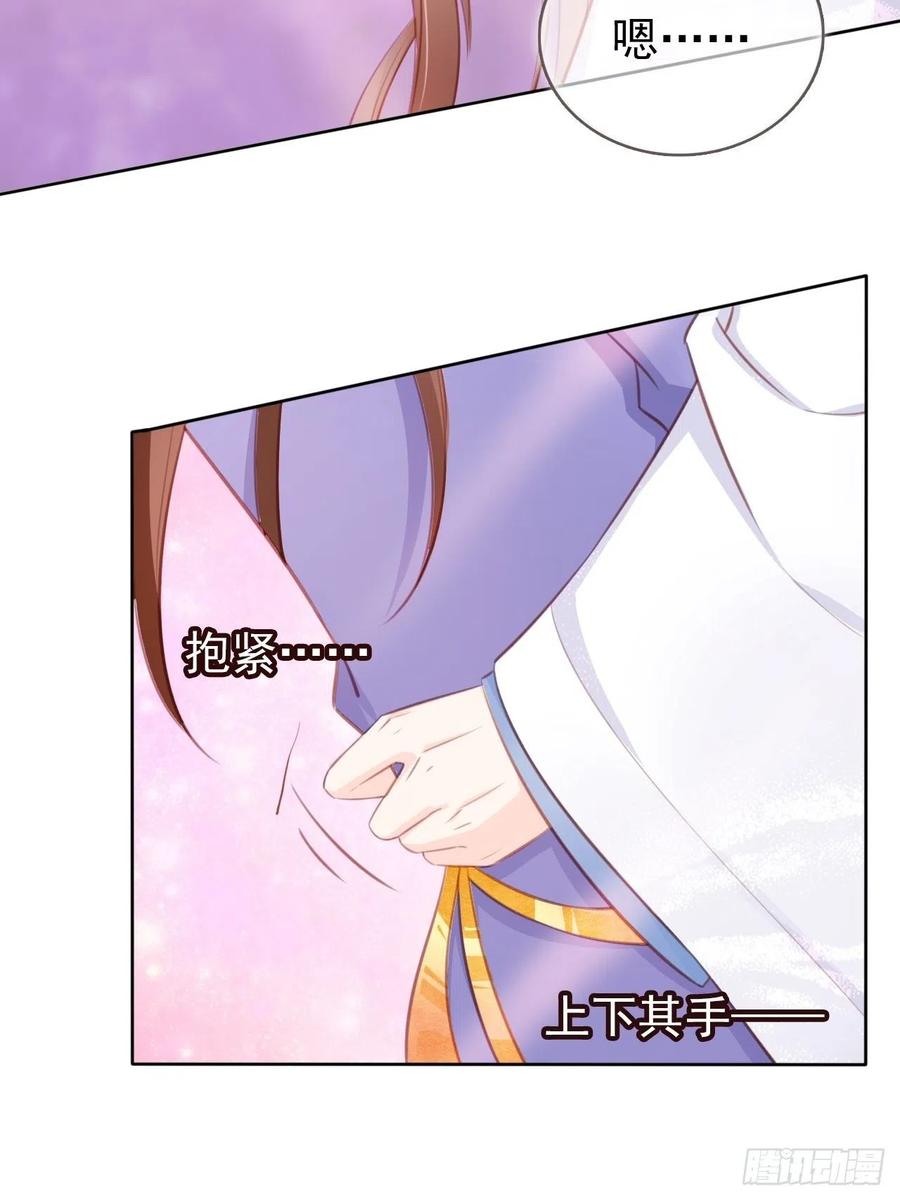 《她成了病娇君王的白月光》036 再脱就暴露了 第3页