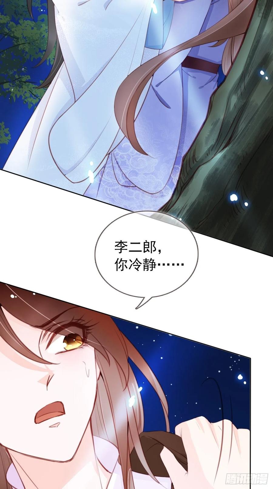 《她成了病娇君王的白月光》036 再脱就暴露了 第38页