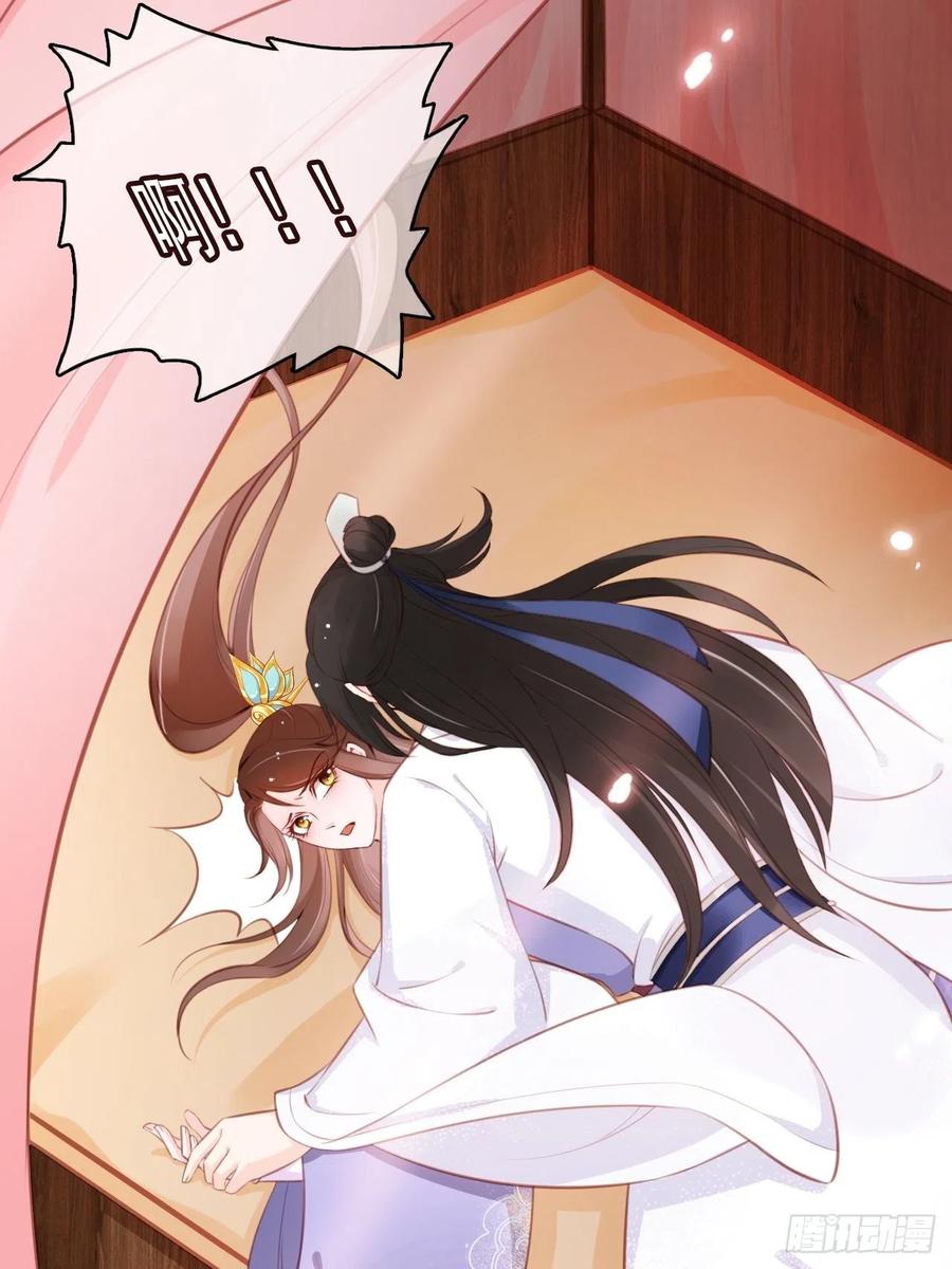 《她成了病娇君王的白月光》036 再脱就暴露了 第15页