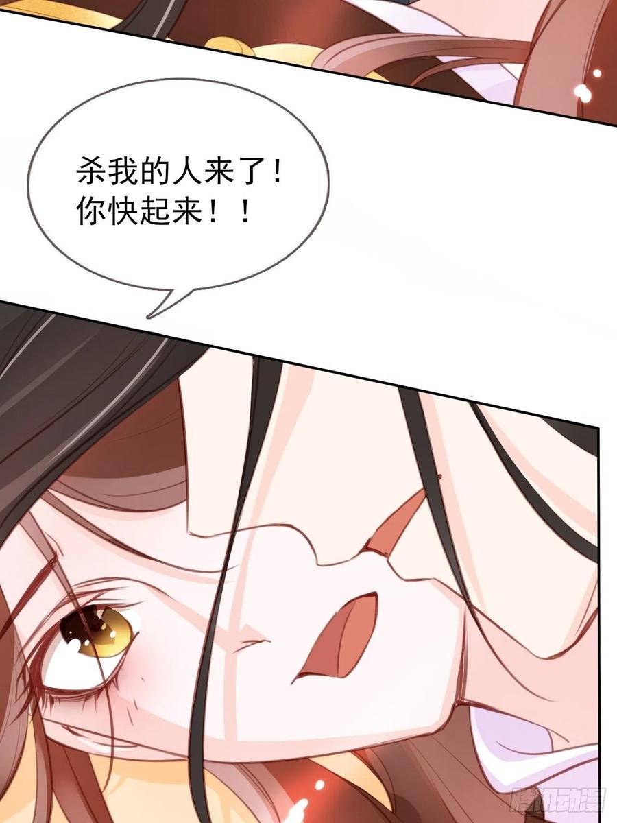 《她成了病娇君王的白月光》036 再脱就暴露了 第26页