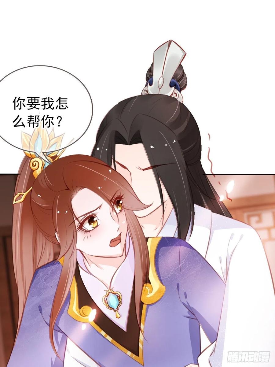 《她成了病娇君王的白月光》036 再脱就暴露了 第4页