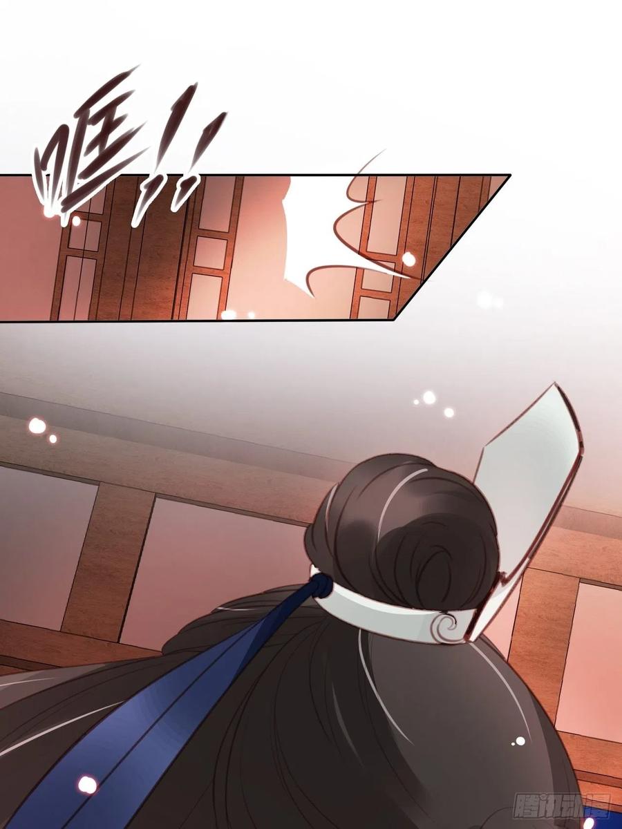 《她成了病娇君王的白月光》036 再脱就暴露了 第24页