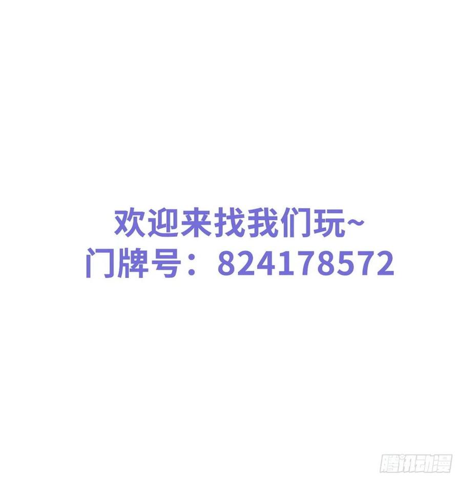 《她成了病娇君王的白月光》036 再脱就暴露了 第44页
