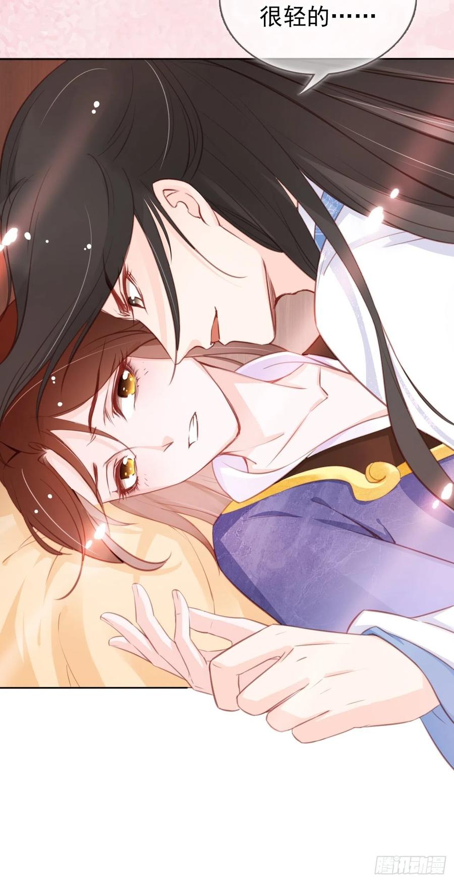 《她成了病娇君王的白月光》036 再脱就暴露了 第23页