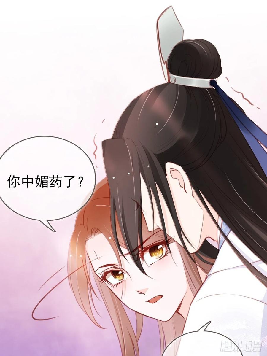《她成了病娇君王的白月光》036 再脱就暴露了 第2页